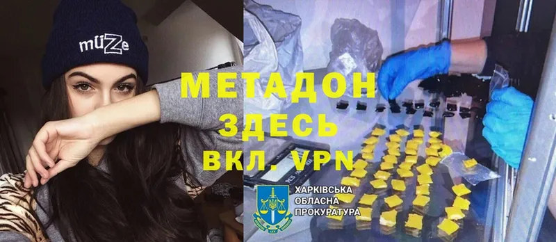 МЕТАДОН methadone  shop как зайти  Томск 