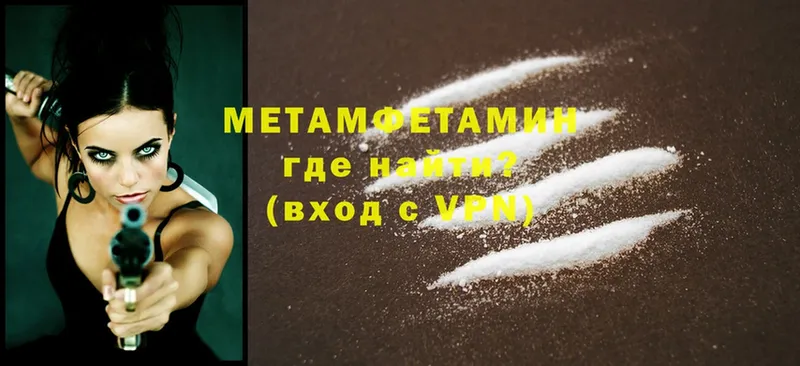 как найти закладки  Томск  МЕТАМФЕТАМИН Methamphetamine 